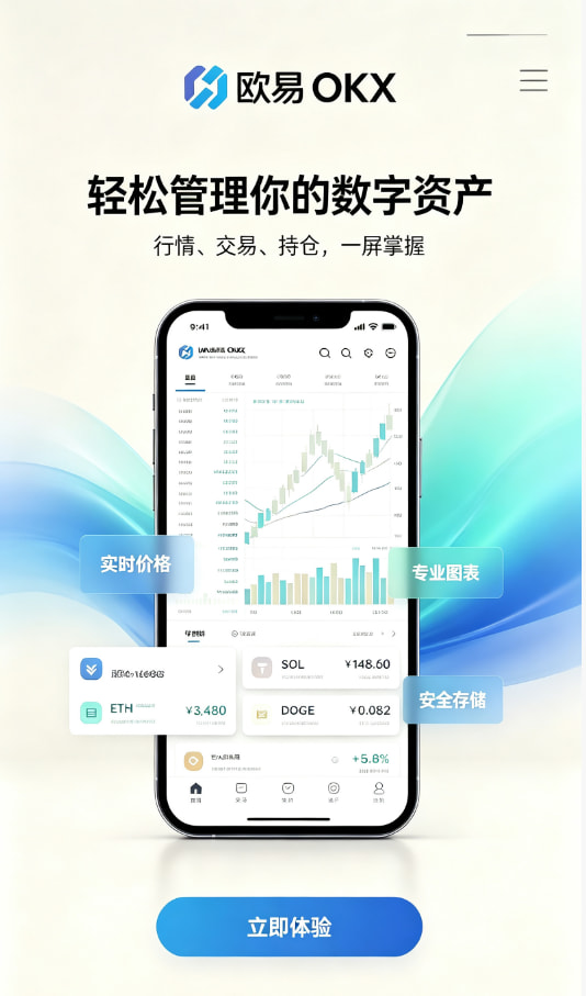 下载欧交易所官方科普图